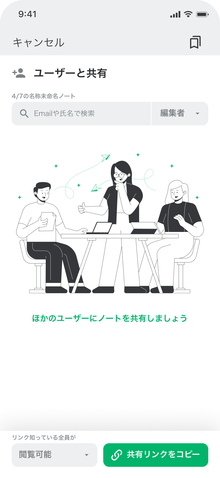 AI GIJIROKU!