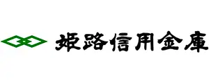姫路信用金庫